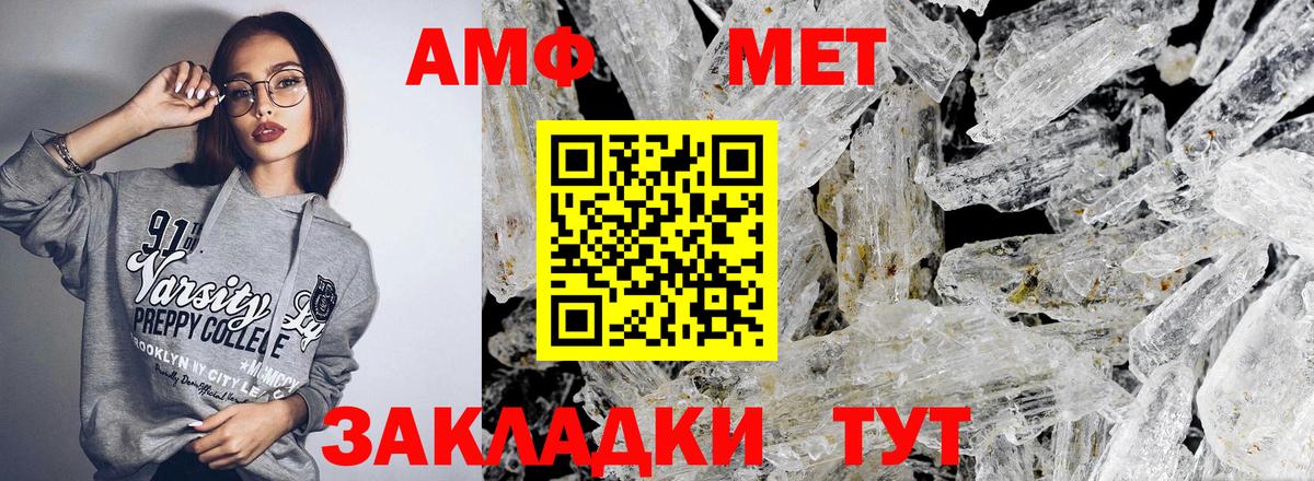 АМФ 97% Чистополь
