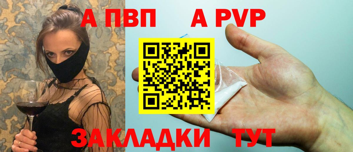 Альфа ПВП Соль Чистополь
