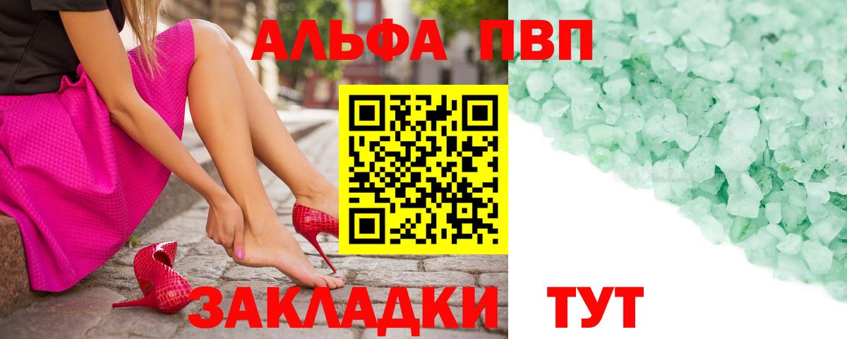 Alpha-PVP VHQ  Alpha-PVP мука  APVP Соль  Чистополь  Вход с VPN 