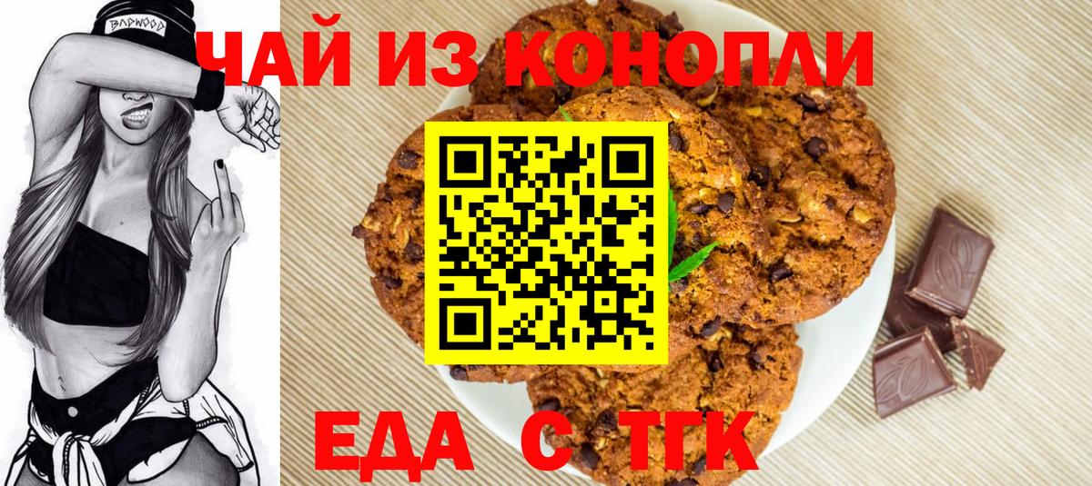 Чистополь  Canna-Cookies конопля  Вход с VPN 