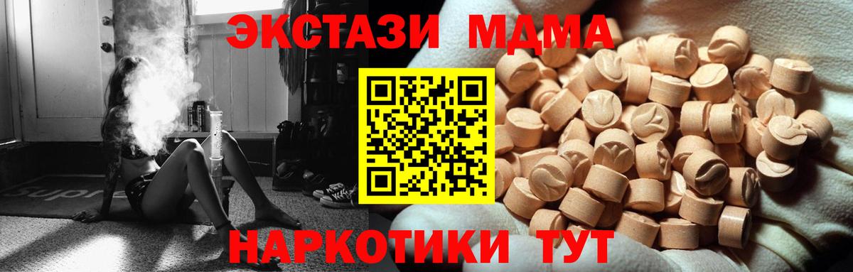 ЭКСТАЗИ mix  Ecstasy круглые  Экстази  Вход с VPN  Чистополь 