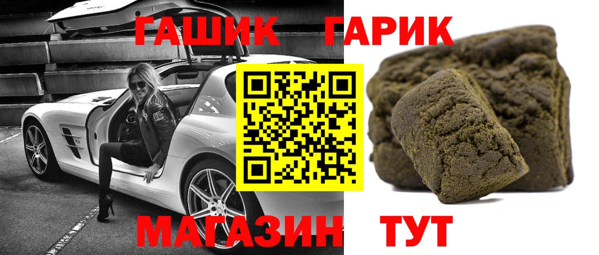 Гашиш ice o lator Чистополь