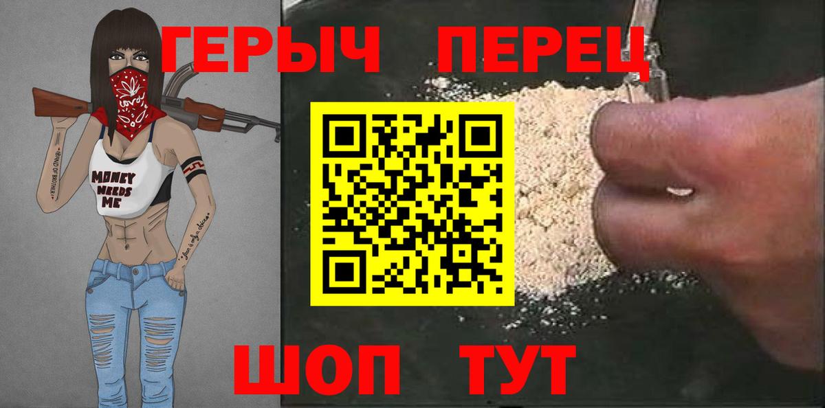 Героин  Вход с VPN  Чистополь  Героин хмурый 