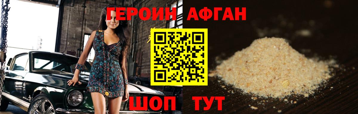 Героин Heroin Чистополь
