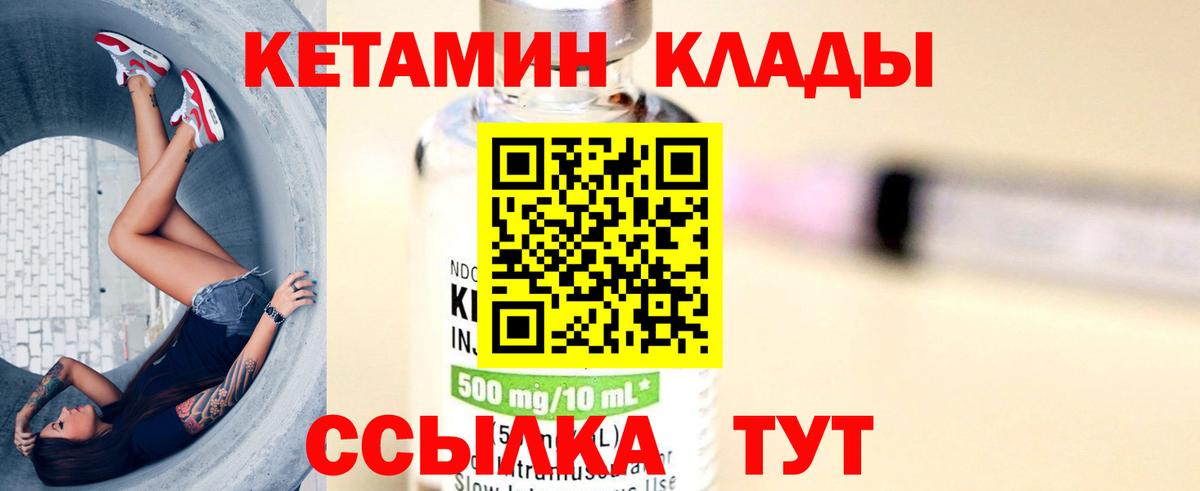 КЕТАМИН VHQ  мега вход  Чистополь  Вход с VPN 