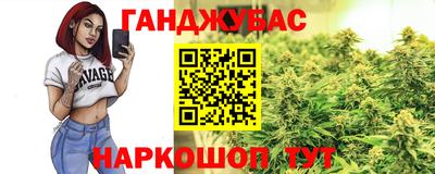 каннабис Обь