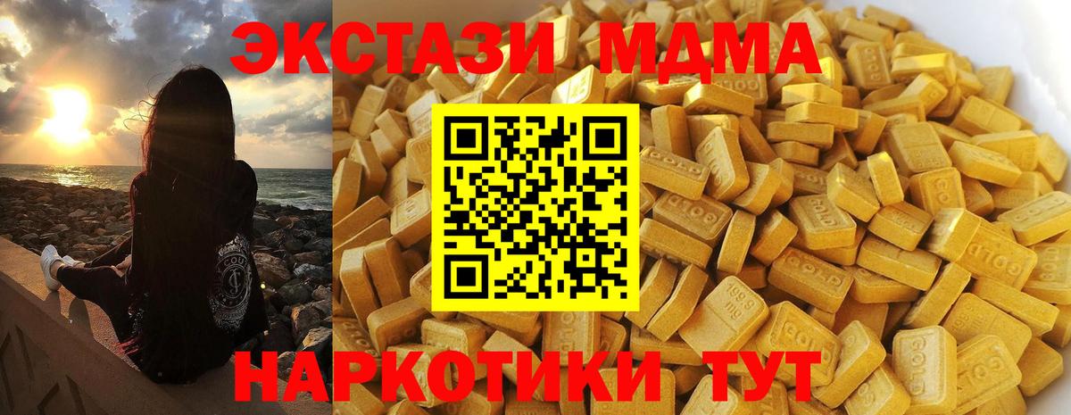Чистополь  MDMA Molly  Вход с VPN  МДМА  МДМА молли 