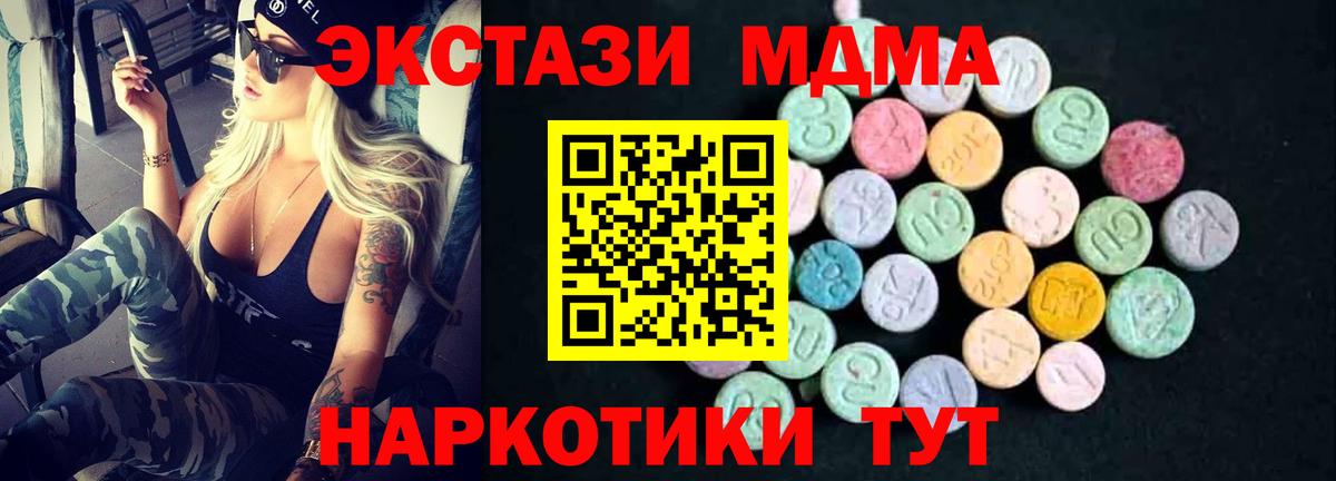 МДМА Molly Чистополь