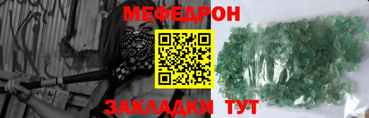 Мефедрон  МЯУ-МЯУ  Вход с VPN  Мефедрон 4 MMC  МЕФ кристаллы  Чистополь 