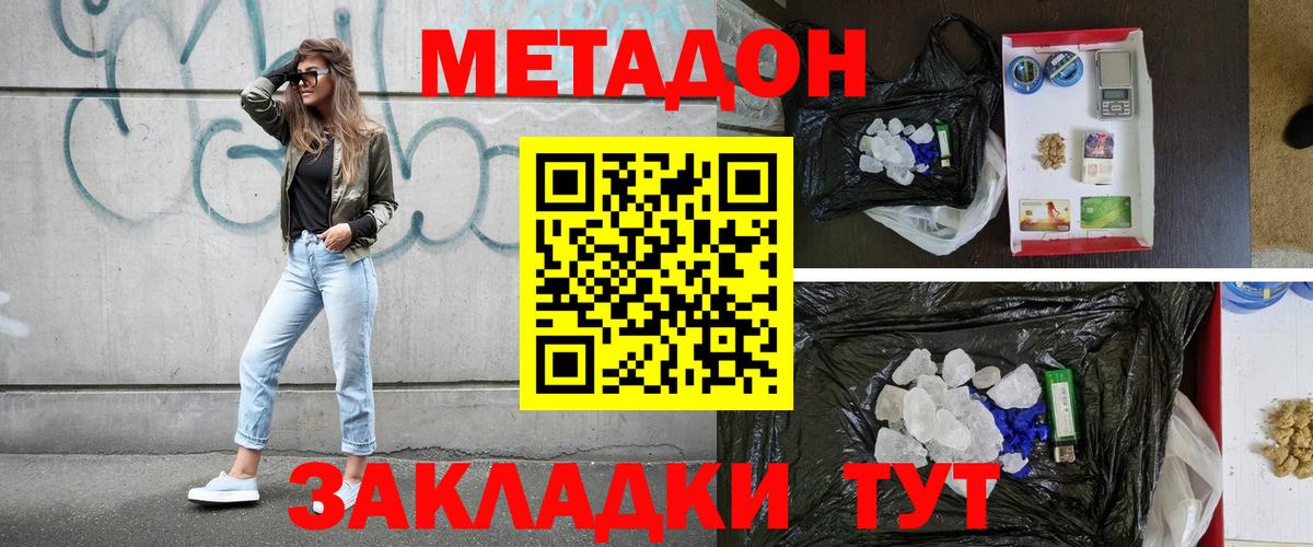 Метадон мёд  Вход с VPN  Метадон кристалл  Чистополь 