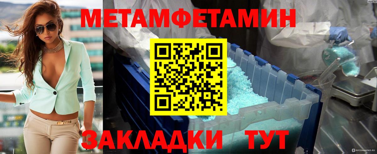 Чистополь  Метамфетамин Methamphetamine  Вход с VPN  Первитин  Метамфетамин Methamphetamine 