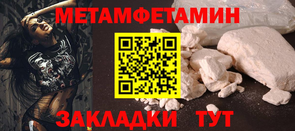 Метамфетамин мет Чистополь