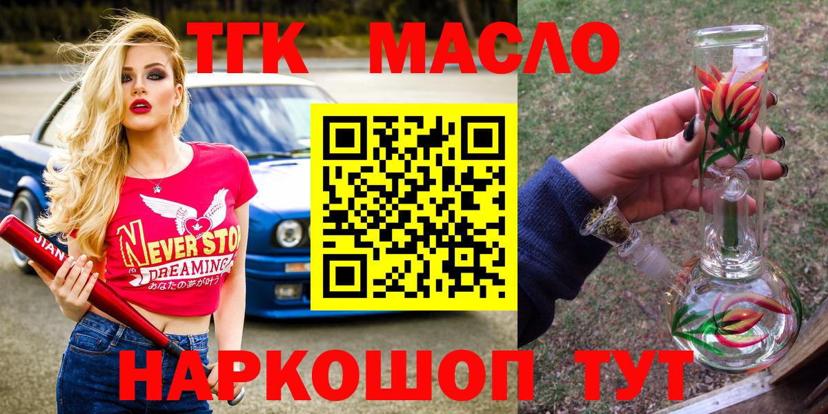 ТГК Wax  Вход с VPN  Дистиллят ТГК вейп с тгк  Чистополь 